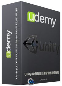 Unity3D游戏设计综合训练视频教程