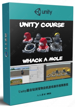 Unity敲击钻洞宠物街机游戏制作视频教程