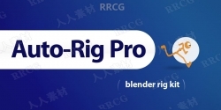 Auto-Rig Pro游戏角色骨骼自动化Blender插件V3.59.35版