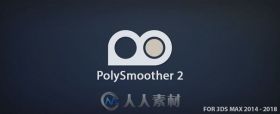 Polysmoother多边形平滑组管理3dsmax插件V2.1.0版