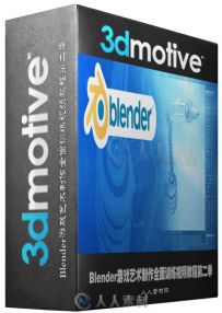 Blender游戏艺术制作全面训练视频教程第二季 3DMotive Blender For Game Artists V...