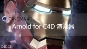 C4D阿诺德渲染器 Arnold for C4D 1.0.8 中英文汉化版