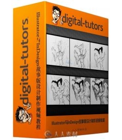 Illustrator与InDesign故事版设计制作视频教程