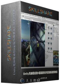 Unity无编程经验0基础游戏开发训练视频教程 SkillShare Make Games from Scratch N...