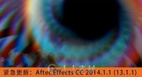 重要更新：After Effects CC 2014.1.1 (13.1.1) Mac/Win