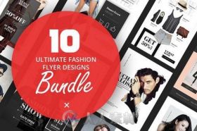 10款时尚页面设计展示PSD模板10 Fashion Flyer Designs Bundle V.1