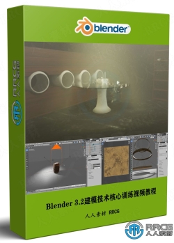 【中文字幕】Blender 3.2建模技术核心训练视频教程
