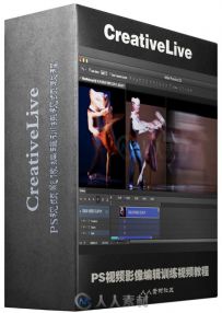 PS视频影像编辑训练视频教程 CreativeLIVE Video and Motion Graphics in Photosho...