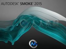 Smoke影视后期制作软件V2015SP1版