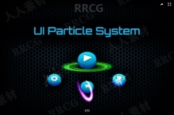 UI粒子系统图形用户界面工具Unity游戏素材资源
