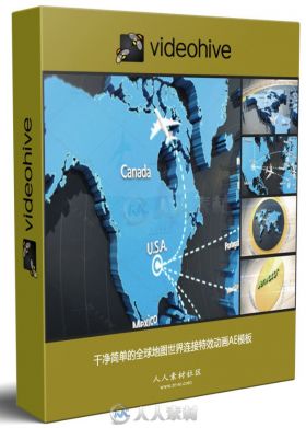 干净简单的全球地图世界连接特效动画AE模板