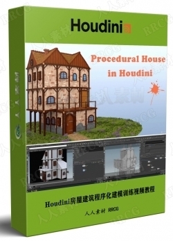 Houdini房屋建筑程序化建模训练视频教程