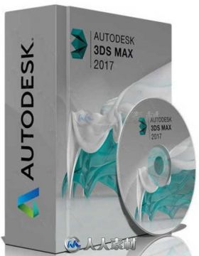 Autodesk 3dsMax三维动画软件V2017 SP2版  Autodesk 3ds Max 2017 Final Edition W...