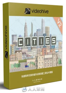 快速简单完美的城市动画创建工具包AE模板 Videohive Cities Animation 10253102