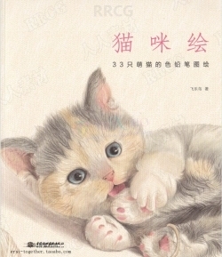 33只可爱萌宠猫咪彩铅绘画高清创作参考图合集