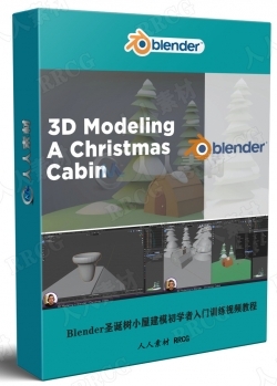 Blender圣诞树小屋建模初学者入门训练视频教程