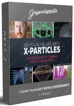 C4D中X-Particles粒子插件核心技能指南视频教程
