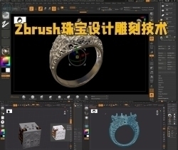 Zbrush珠宝设计雕刻技术训练视频教程