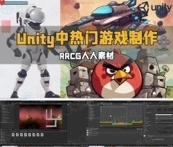 Unity中4款热门游戏完整实例制作流程视频教程