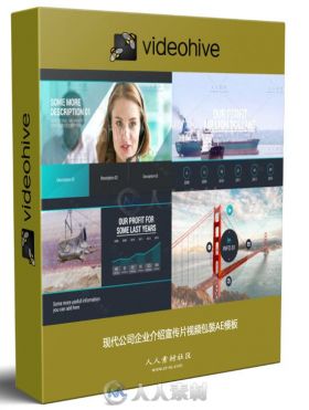 现代公司企业介绍宣传片视频包装AE模板 Videohive Corporate Presentation 12851714