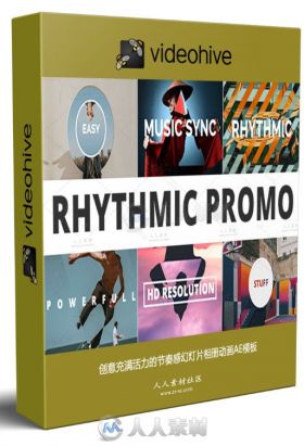 创意充满活力的节奏感幻灯片相册动画AE模板 Videohive Rhythmic Promo 205...