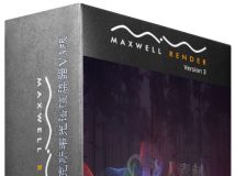 Maxwell Render麦克斯韦光谱渲染器V3.0.1.0版