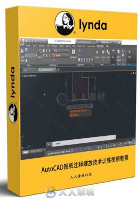 AutoCAD图纸注释缩放技术训练视频教程 AutoCAD Annotation Scaling in Drawings