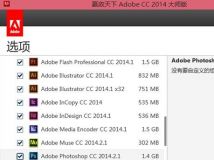 [资源信息]Adobe CC 2014 v4.51完美破解版