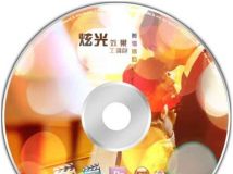 补发2012最新婚庆炫光工具包 剪辑师助手 婚礼、MV专场与特效专用
