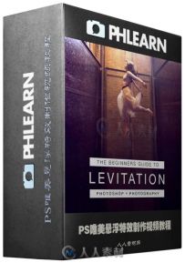 PS唯美悬浮特效制作视频教程 Phlearn Levitation