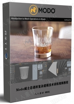Modo威士忌酒杯复杂建模技术训练视频教程