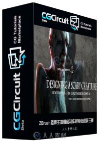 ZBrush恐怖生物雕刻制作视频教程第三季 CGcircuit Designing a Scary Creature 3