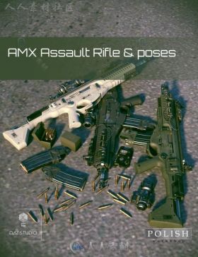 超精细AMX突击步枪武器道具3D模型合辑