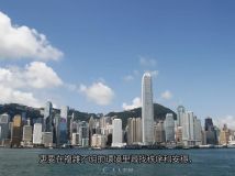 香港广达金融理财集团高清宣传片会办公商业