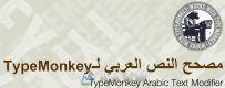 阿拉伯字符字体修改AE脚本 Aescripts TypeMonkey Arabic Text Modifier