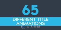 65组超实用标题文本动画AE模板 Videohive 65 Minimal Title Animations 9720136