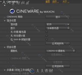 MAXON CINEWARE For AE CC Z汉化版