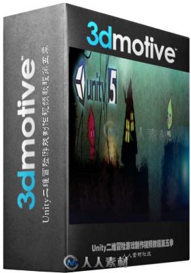 Unity5二维冒险游戏制作视频教程(全5套下载)