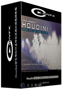 Houdini雪花模拟仿真特效系统训练视频教程 cmiVFX Houdini Snow System Simulations