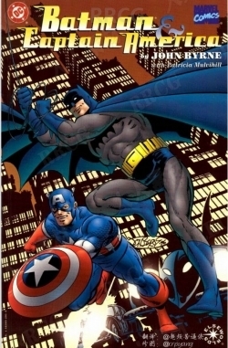 美漫《蝙蝠侠与美国队长》全卷漫画集
