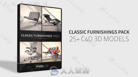 古典家具装饰沙发座椅桌子3D模型合辑 THE PIXEL LAB CLASSIC FURNISHINGS PACK