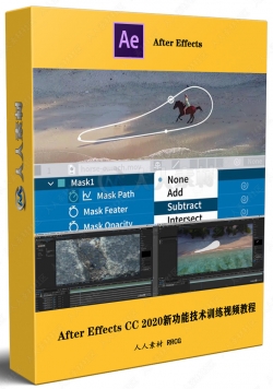 After Effects CC 2020新功能技术训练视频教程
