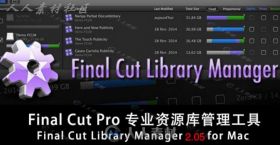 Final Cut Library Manager 2.05专业资源库管理工具 FCPX插件
