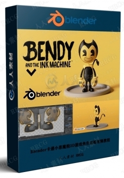 Blender卡通小恶魔般3D游戏角色建模视频教程