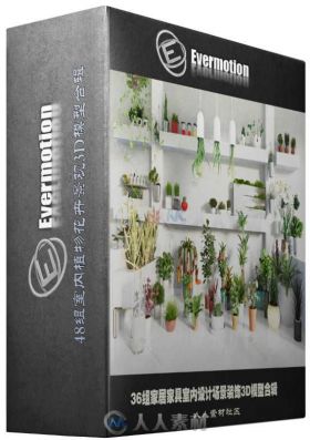 48组室内植物花卉景观3D模型合辑 EVERMOTION ARCHMODELS VOL.141