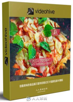 创意美味的食品展示宣传促销幻灯片视频包装AE模板