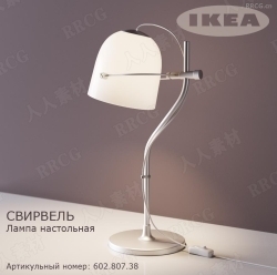 宜家IKEA台灯家具装饰3D模型
