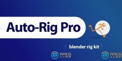 Auto-Rig Pro游戏角色骨骼自动化Blender插件V3.68.47版
