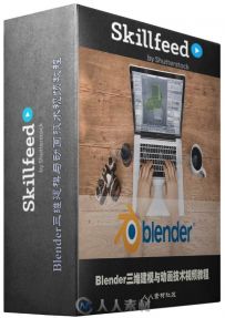 Blender三维建模与动画技术视频教程 Skillfeed Learn 3D Modelling and Animation ...