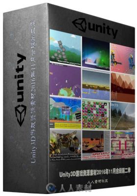 Unity3D游戏资源素材2016年11月合辑第二季 UNITY ASSET BUNDLE 2 NOVEMBER 2016